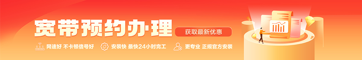国营西培农场宽带办理安装 国营西培农场宽带在线办理入口